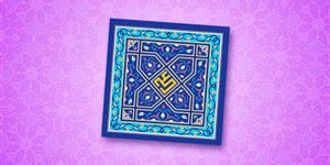 00204-Eyd Ghadir