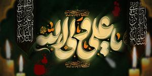 00183-Shahadat Imam Ali