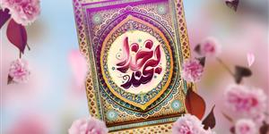 00192-Veladat Hazrat Masomeh