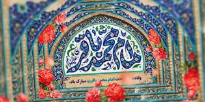 00161-Veladat Imam Mohammad Bagher