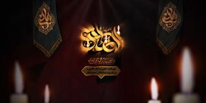 00163-Shahadat Imam Hadi