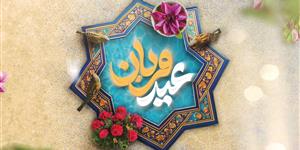 00200-Eyd Ghorban